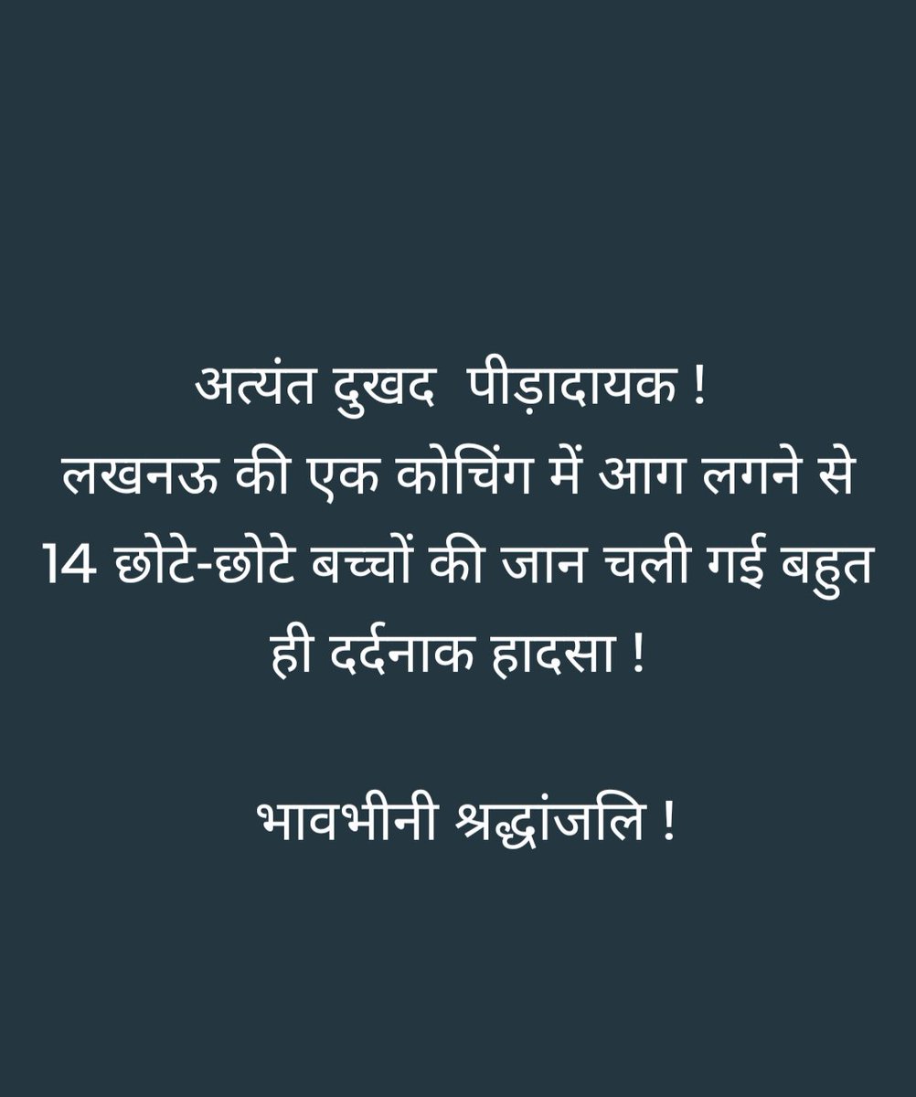 jp_VermaLko's tweet photo. अत्यंत दुःखद https://t.co/vQJPbCkrVR