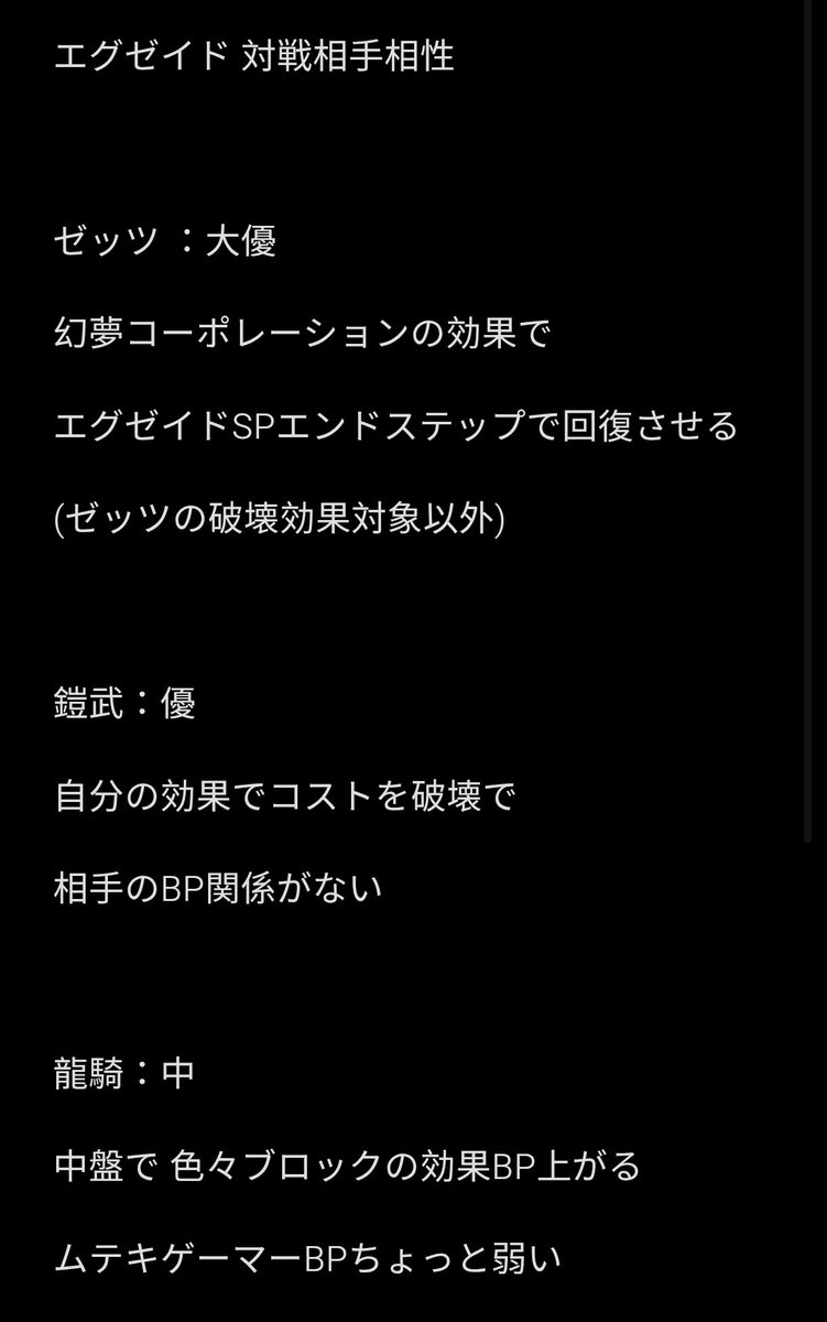 SoyaKsan's tweet photo. エグゼイドの感じ：
強いデッキけれど
もし相手は連続 2ターン自分の盤面破壊して
この対戦多分終わります😭
赤の破壊効果強すぎ……
#バドスピ 
#エグゼイド https://t.co/93ib9DCQHS