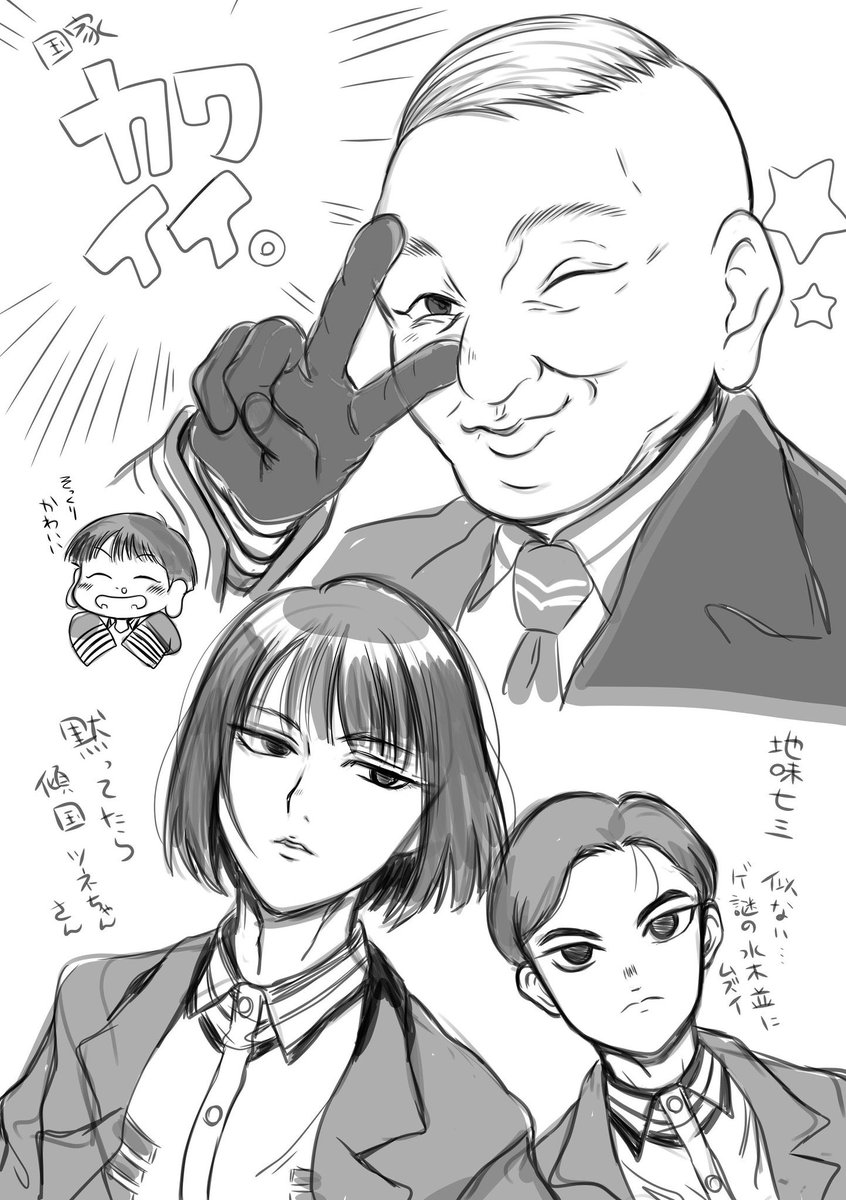 実は今期日本三國にハマっててアニメから入ったんで原作未読のままアニメ完走したくて情報遮断気味で見てたんですけど、最終回見終えたんでコミックス全巻買いました。

推しは平殿器です。
このアカウントで語っていいのか凄くわからない! 