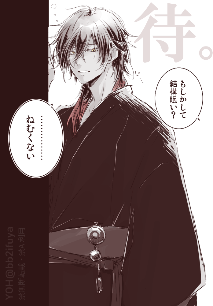 bb2ifuya's tweet photo. これはだいぶ眠たい大倶利伽羅 https://t.co/PECFPLxzuh