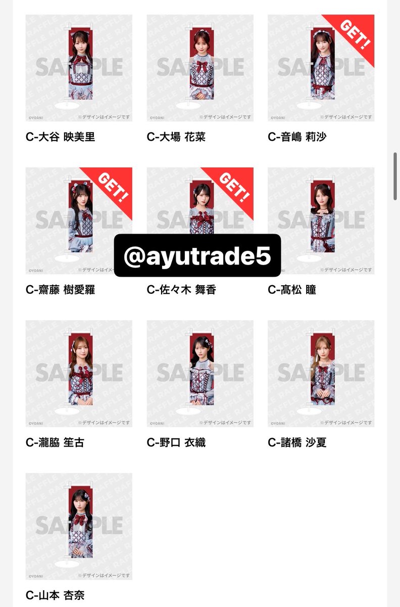 ayutrade5's tweet photo. イコラブ　ラッフルくじ

交換＞買取(要相談)

【譲】
C…音嶋、齋藤、佐々木　
D…大谷、音嶋、諸橋

【求】
大場、野口

郵送でのお取り引き希望です。
また、DMでの本垢提示も可能です⭕️

レートの考慮をお願い致します🙇‍♀️
複数、又は上位賞を優先させて頂きます。

お気軽にお声掛けください！ https://t.co/SytKt59Cyz