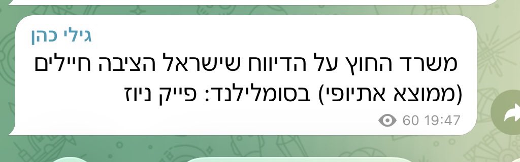 baruch431's tweet photo. תארו לעצמכם להראות למישהו בתחילת 2023 את ההודעה הזו ולהסביר לו איך הגענו למצב הזה https://t.co/8G8QCSUKKg
