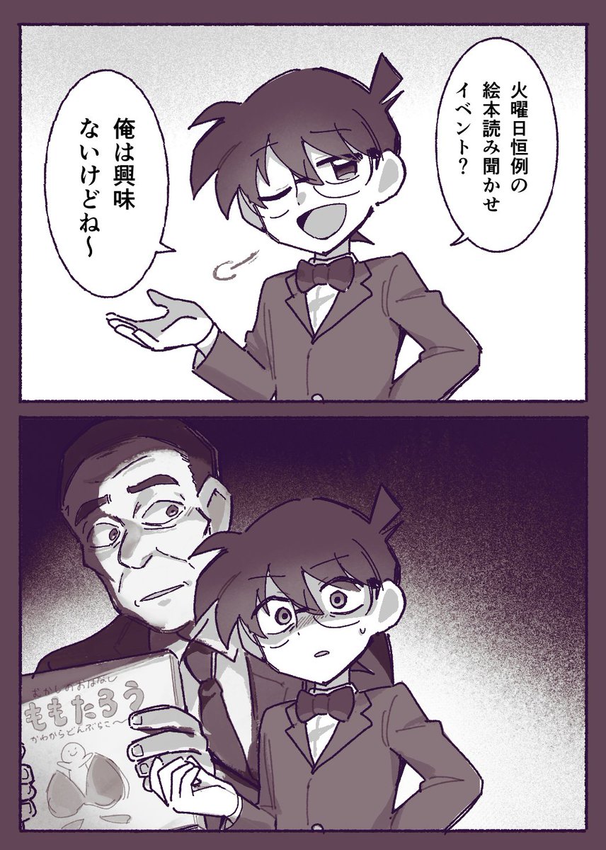pinkleaf_heart's tweet photo. 館長「さあ、おじさんと一緒に読むんだよ」 https://t.co/7JVkAuyrhp