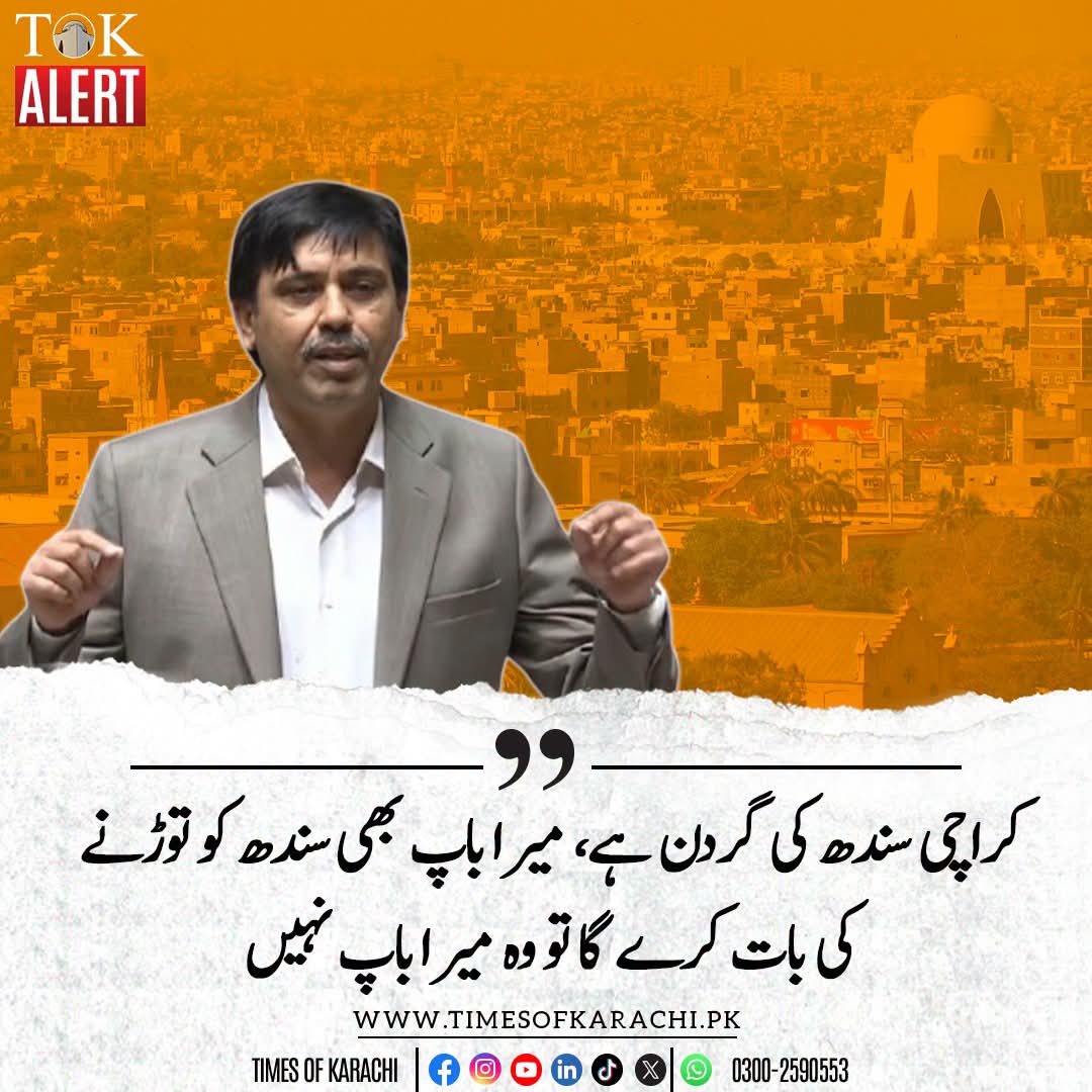 imShamirRK's tweet photo. جو اصل باپ سے ہوتے ہے وہ ایسے جملے نہیں کہتے سائیں .....!!!! https://t.co/KKIEsEpSUQ