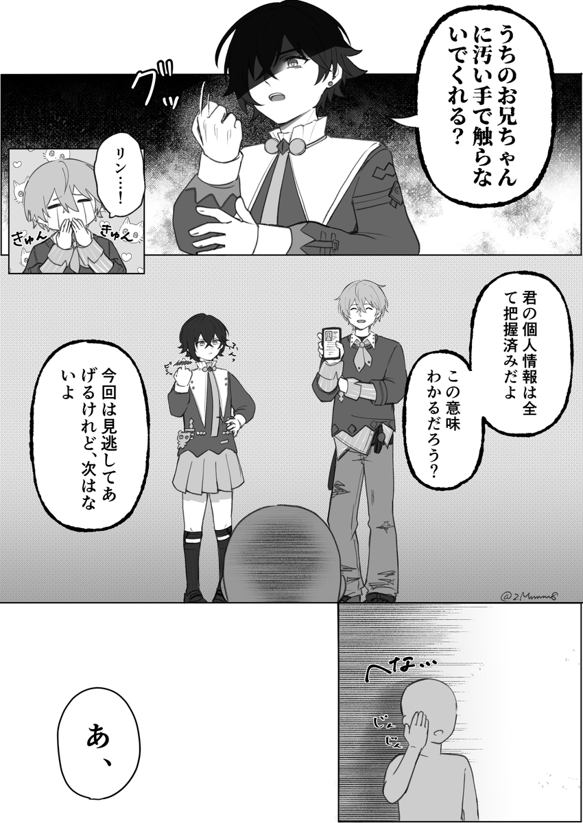 お芋虫 tweet media
