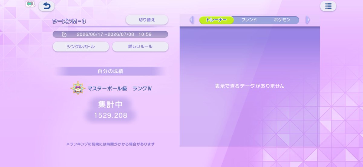 ANT_DX's tweet photo. これでマスターいけたんだわ
今の環境火力不足だったりで詰み技する人多いからアンコールがぶち刺さる
しかも２体いるとなおよし（プレッシャーアーマーガーに絶望を送れます。） https://t.co/46jCNHbdYU