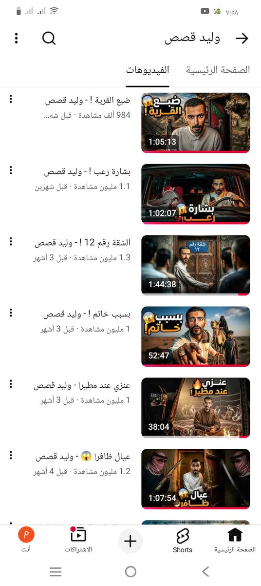 AbwSalm88448's tweet photo. والله يا وليد اني احبه وقد شاهدت له قصص فوق 100 والله غبنه الله يعوضه 
نطالب هيئة الإعلام برفع القرار 
#لازم_يرجع_وليد_قصص_يا_هيئة_الإعلام

وهذا دليل على مشاهدتي له https://t.co/sPnRVDILT4