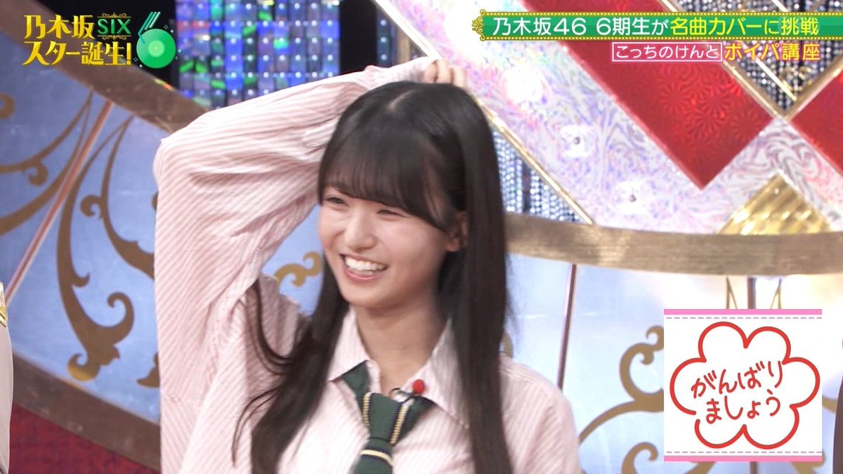 Dappan36's tweet photo. 瀬戸口園児すぎて可愛い

#乃木坂スター誕生
#瀬戸口心月 https://t.co/UdyghONFSx
