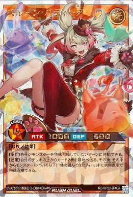 パンサーウォリアーさんを バルーンバティーアで特殊召喚！ バルーン