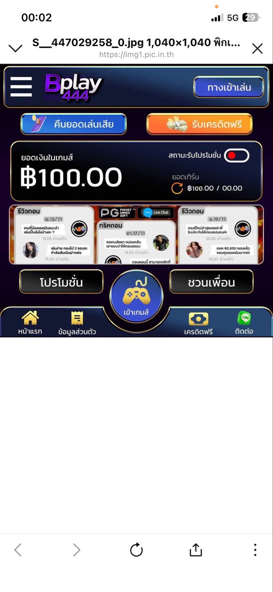 HSueyu30277's tweet photo. @YESSIR0I 🎊สมัคร>>กรอกโค้ดรับเองหน้าเว็บ✅
เครดิตฟรี 100 ทำยอด 500 ถอนได้ 100
🪐โค้ดฟรี : JKQ9-9VXD-QQM8
🎯โค๊ดเต็มรับเพิ่ม : https://t.co/dbVN1vrajv https://t.co/s2No05WgYG