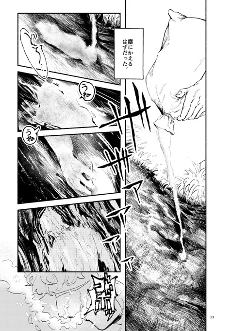 サンプル(4/5)
※X投稿用に一部加工しています 