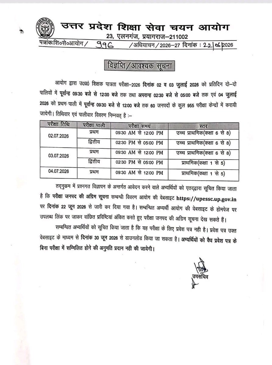 Suraj_930's tweet photo. #UPTET परीक्षा 

जिन अभ्यर्थियों ने सिर्फ जूनियर का फॉर्म भरा है उनकी परीक्षा 2 जुलाई को होगी.

जिन अभ्यर्थियों ने प्राइमरी+जूनियर दोनों का फॉर्म भरा है उनकी परीक्षा 3 जुलाई को होगी

जिन अभ्यर्थियों ने सिर्फ प्राइमरी का फॉर्म भरा है उनकी परीक्षा 4 जुलाई को संपन्न होगी💥💯✅ https://t.co/fsGn72k6eE