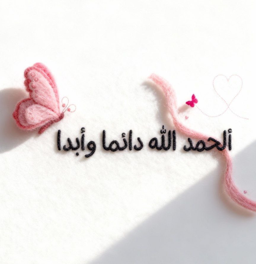 jrilll's tweet photo. •♡•

.

.
حين تسكن القناعة القلب
تصير أبسط الأشياء كافية
فالحياة لا تزهر بكثرة ما نملك
بل بعمق ما نرضى

. 

. 
#جـــــــ᭓ـــورى💜🧜🏻‍♀️ https://t.co/Q6Cl3VAIuw