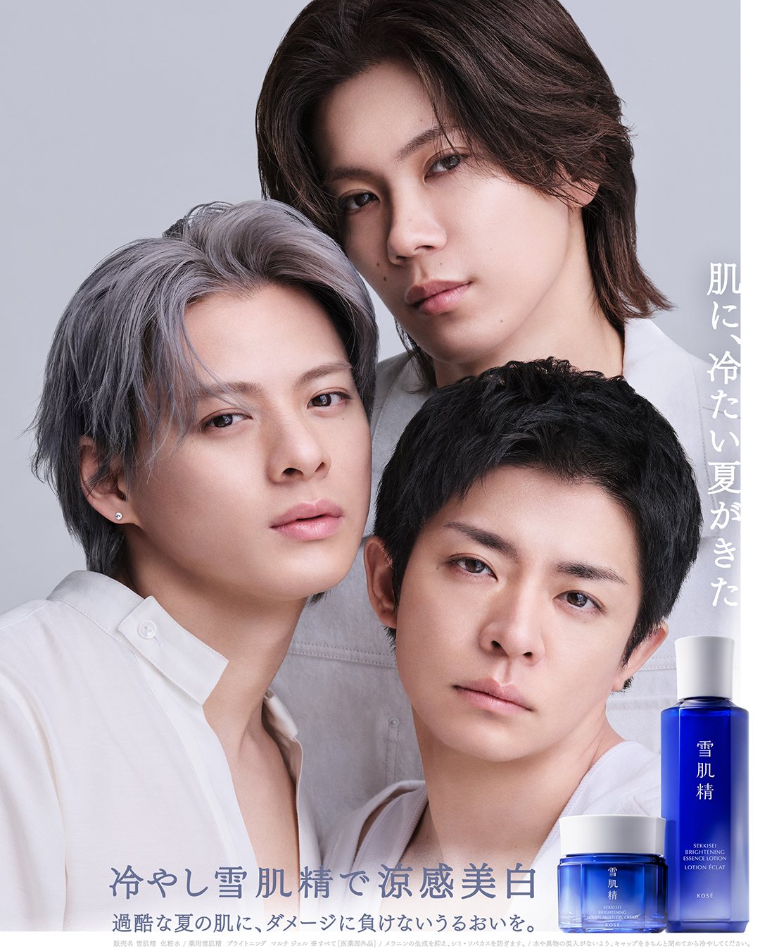 雪肌精 SEKKISEI 公式(JAPAN) on X: 