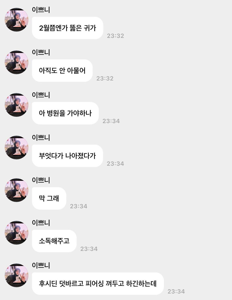 jjjandy0's tweet photo. 나도 정수랑 똑같았는데 그거 걍 1년 버티니까 ㄱㅊ아짐ㅋㅋㅋㅋㅋㅋㅋㅋㅋㅋㅋㅋㅌ 병원 가면 피어싱 빼라고 할까봐 억으로 버텼음 https://t.co/smRFg06sXB