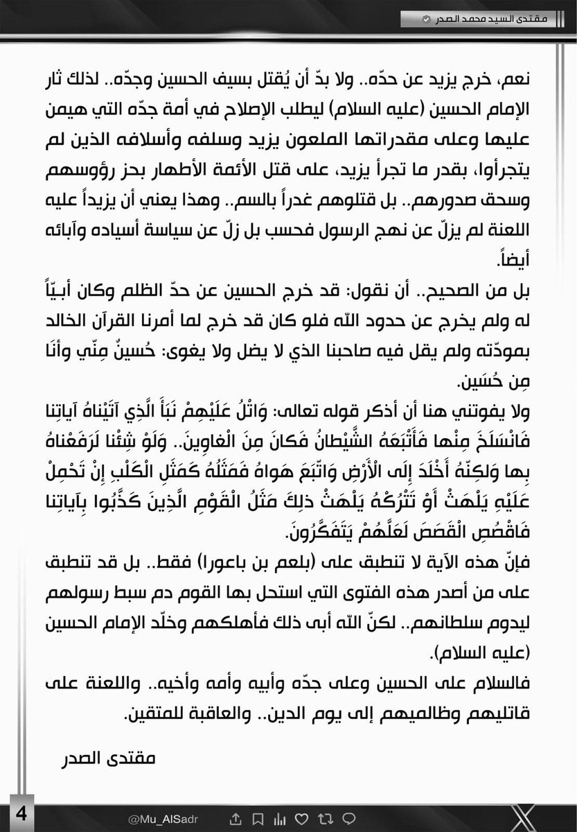 RbyAlasdy's tweet photo. #علي_ولي_الله https://t.co/Lyi3xOMN3N