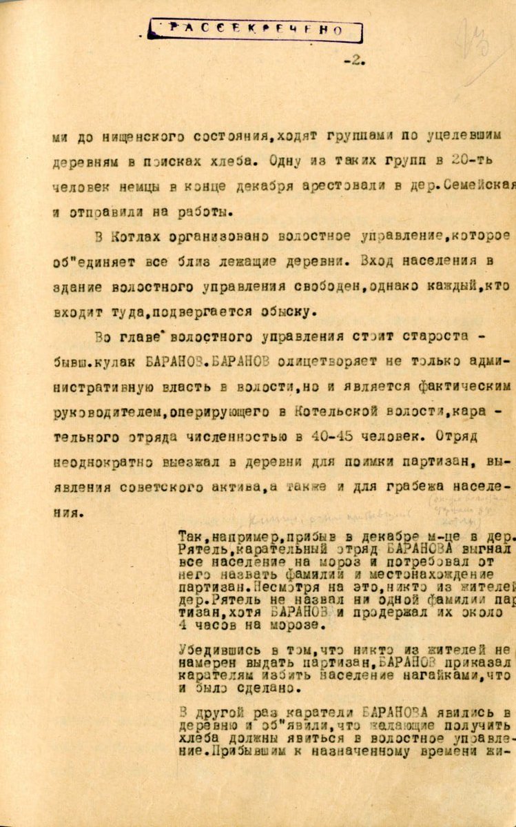 News_of_Donbass's tweet photo. ❗️⚡️The Russian Federal Security Service (FSB) has declassified documents detailing atrocities committed by Nazi forces in Leningrad Oblast during the occupation period, from August 1941 to mid-1944.

📑The documents contain information on numerous cases of murder and looting, the burning of a large number of villages and settlements, the forced removal of civilians from their homes, the brutal treatment of the population, and the detention of people in concentration camps.

➡️ Subscribe @News_of_Donbass 

We are on Telegram https://t.co/sfOwr9gMko