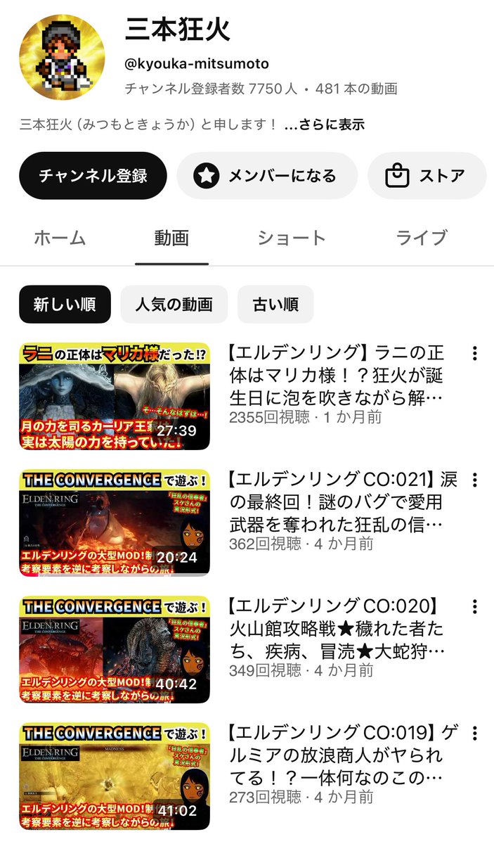 northpoleXXX's tweet photo. 上級騎士なるにぃが最新動画でフロム規約違反について指摘されて、さも気づいていなかったみたいな反応をしているが彼は2年前にこんな事を書いてるので規約を認識した上で違反をしている。

さらに概要欄で動画制作を手伝ったとされている三本狂火もフロム規約違反のMOD動画を上げまくっている。 https://t.co/Kb1lWL5K7R