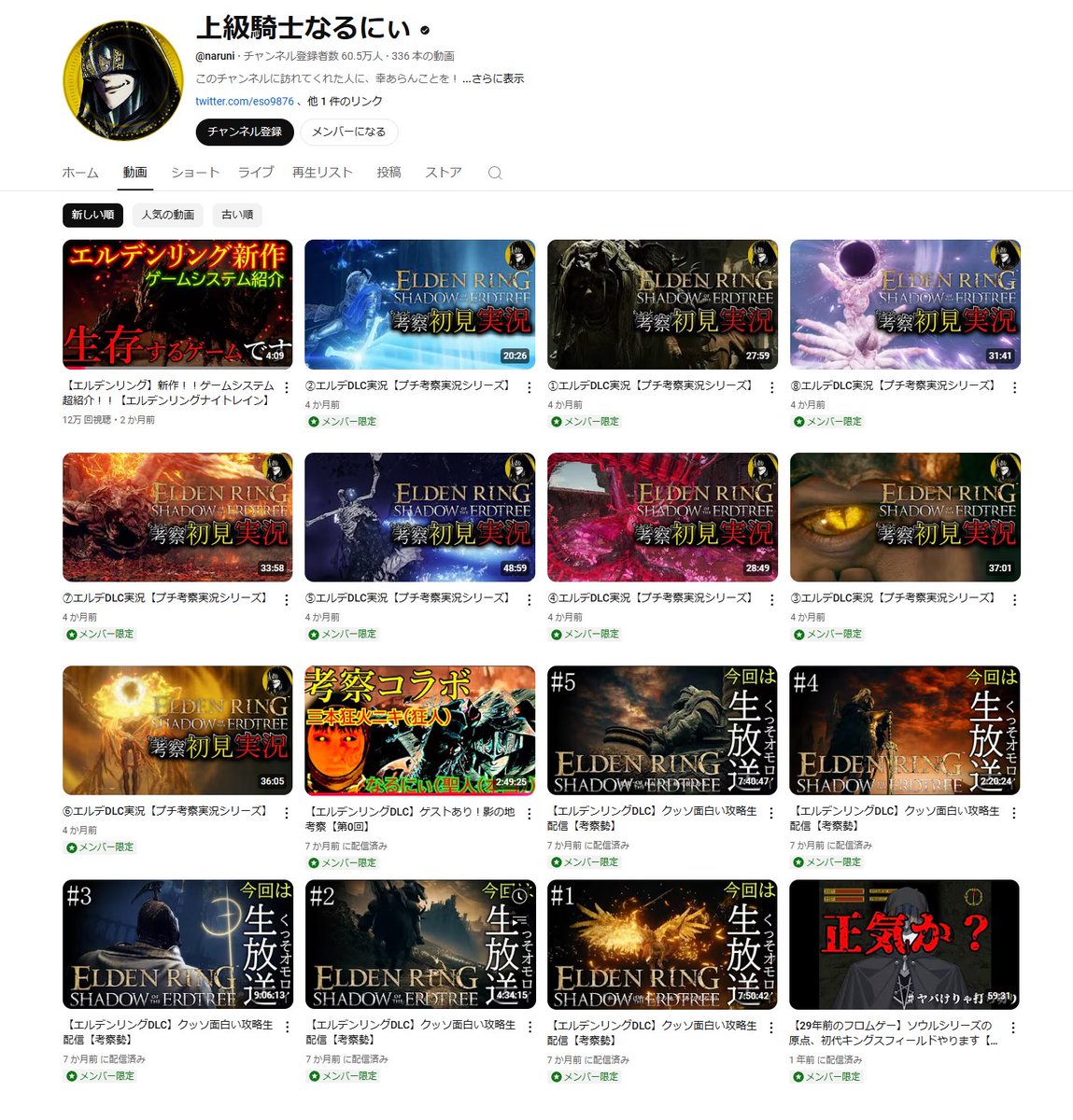 northpoleXXX's tweet photo. 上級騎士なるにぃが最新動画でフロム規約違反について指摘されて、さも気づいていなかったみたいな反応をしているが彼は2年前にこんな事を書いてるので規約を認識した上で違反をしている。

さらに概要欄で動画制作を手伝ったとされている三本狂火もフロム規約違反のMOD動画を上げまくっている。 https://t.co/Kb1lWL5K7R