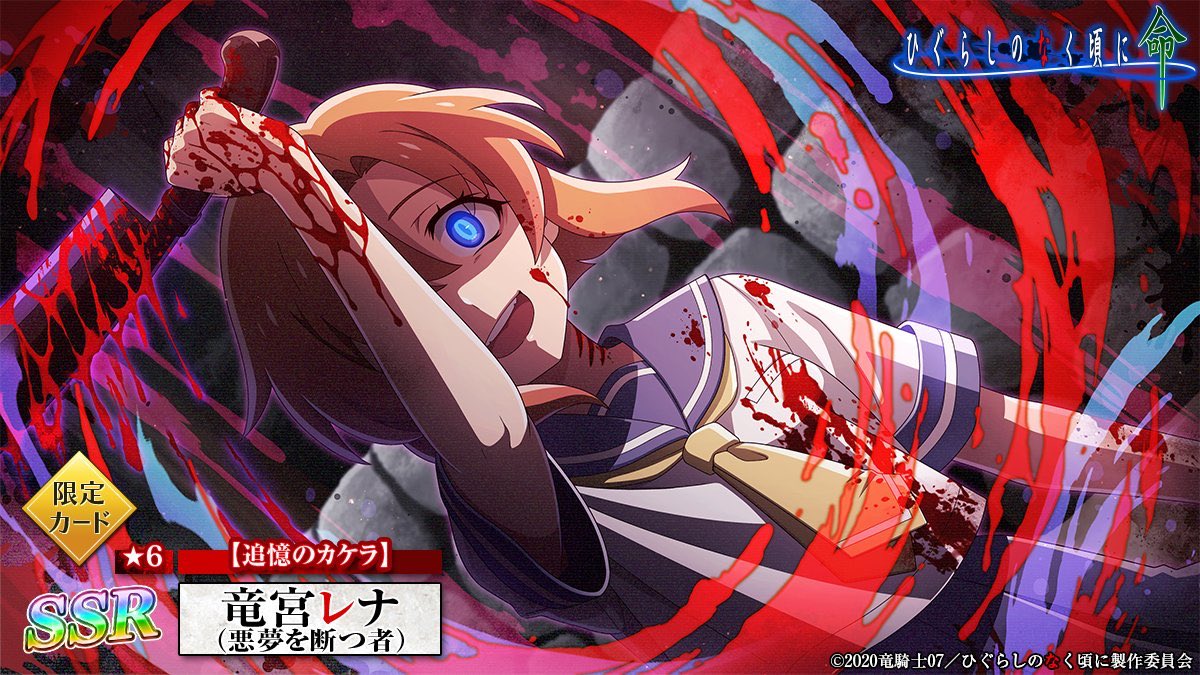 xxiox_07's tweet photo. ところで、ひぐらしのなく頃に 命 サ終してしまったけれど
復活は二度とないんですか(    ᷇ᵕ  ᷆  )💧

 #ひぐらしのなく頃に 
 #ひぐらしのなく頃に新作 https://t.co/exUl1TT3hX