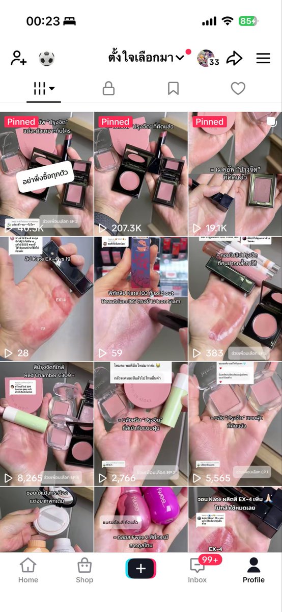 evenmakeup's tweet photo. เอาสีจริงๆ ไม่แต่งสี ไม่มีฟิลเตอร์ มาส่องช่องนี้ได้นะฮะ https://t.co/4HjWlvxjse
