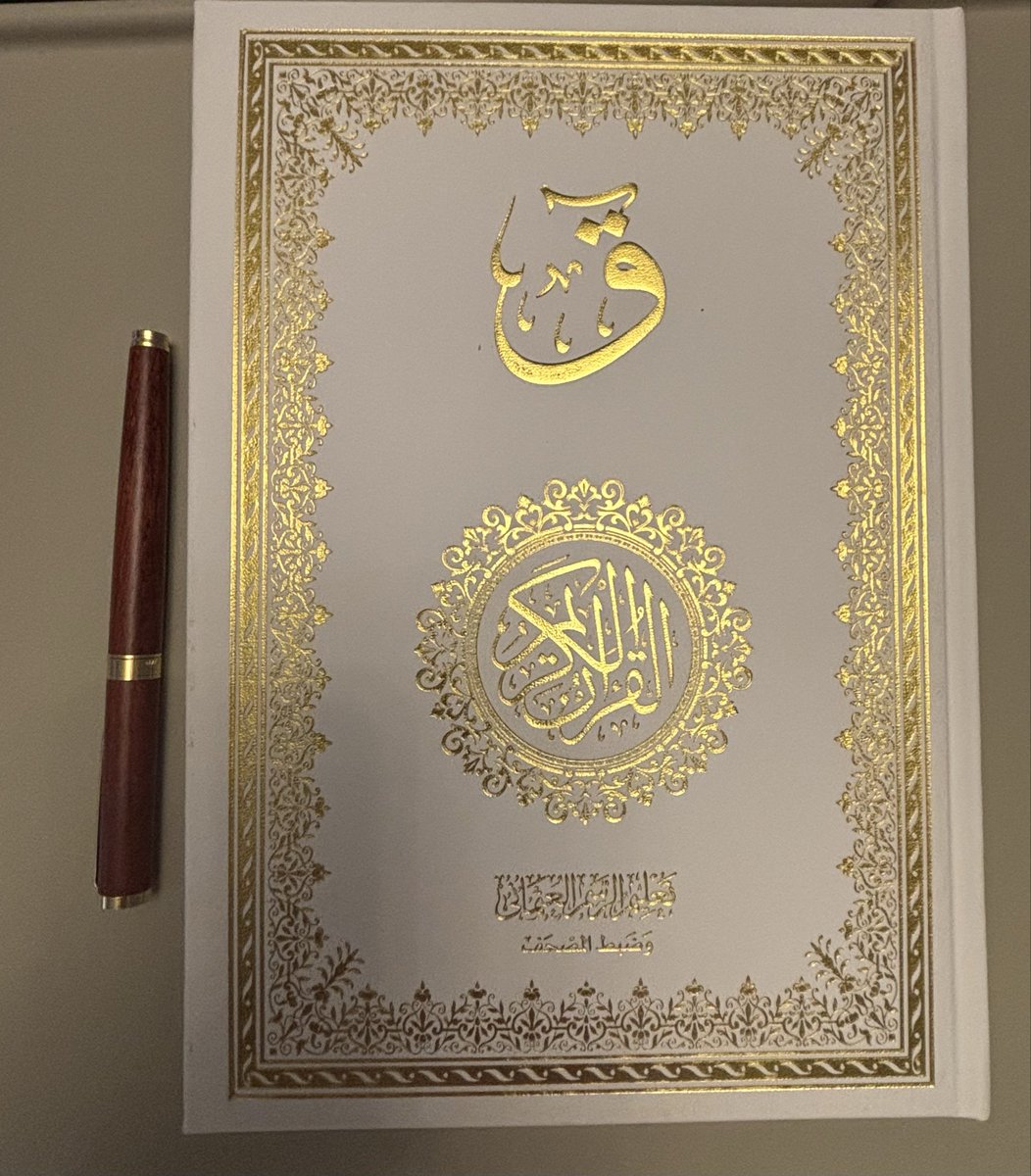 V959I's tweet photo. مصحف ( ق) 
وسيلة نافعة لتعليم الرسم العثماني وضبط وتدوين المصحف https://t.co/eA96q7OEWS