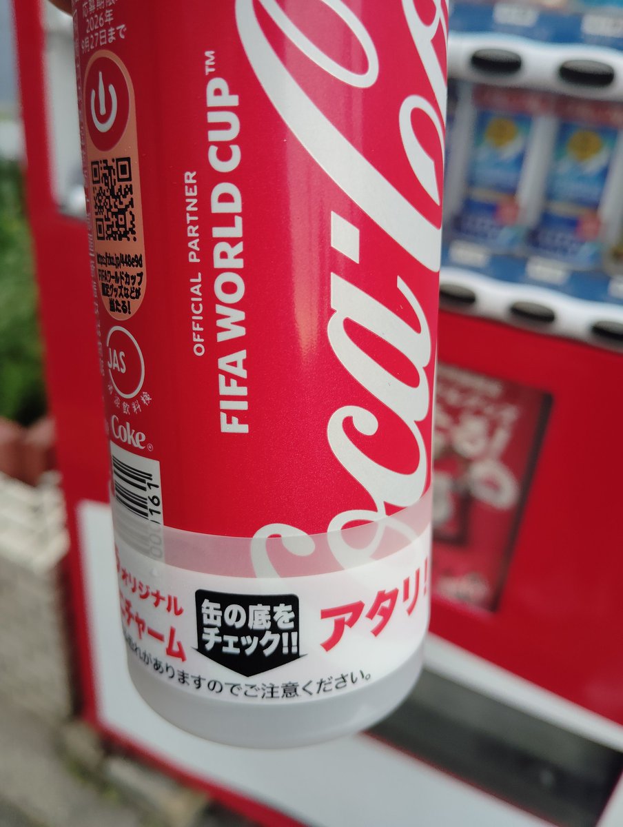自販機でコーラを買うと「アタリ」の文字が。缶の底についているゴムの