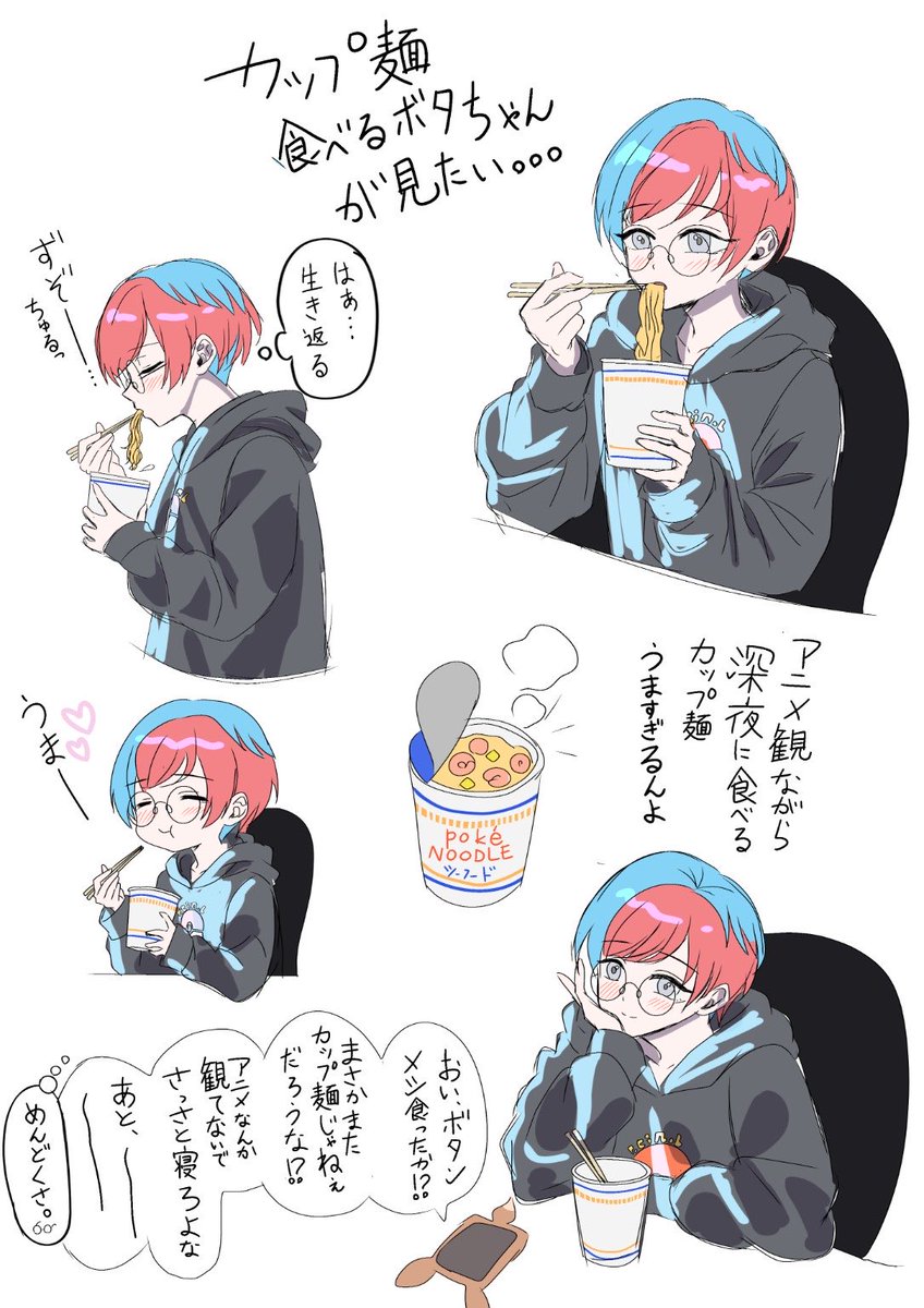 mappandbtn's tweet photo. カップ麺食べるbtnちゃん見たい…🥹
（ちょっとペパボタ） https://t.co/QdjniiYX8A