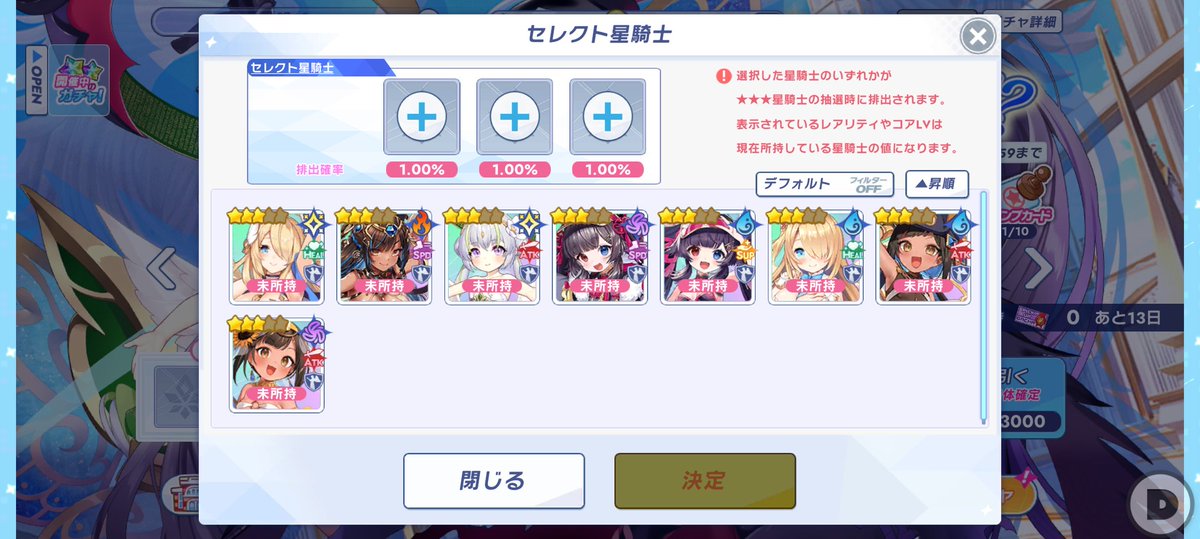 tengu0824's tweet photo. 今やってるセレクトピックアップの娘達は限定？強いから引いた方がいいとかあるのかしら
#クルスタ https://t.co/SJpNYIKTdk