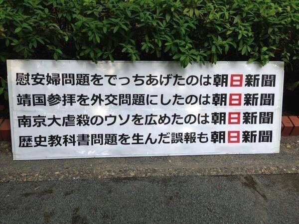 rutiashuku's tweet photo. @asahi 「禍根を残す」...？ https://t.co/1HsYo5H41t