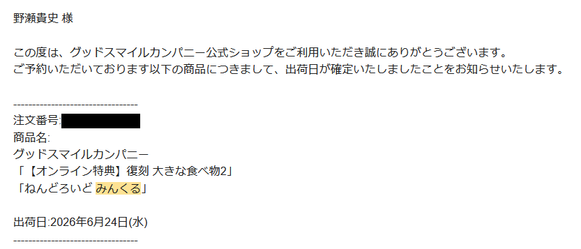 plus7's tweet photo. いよいよ来る https://t.co/akcBBljaZD