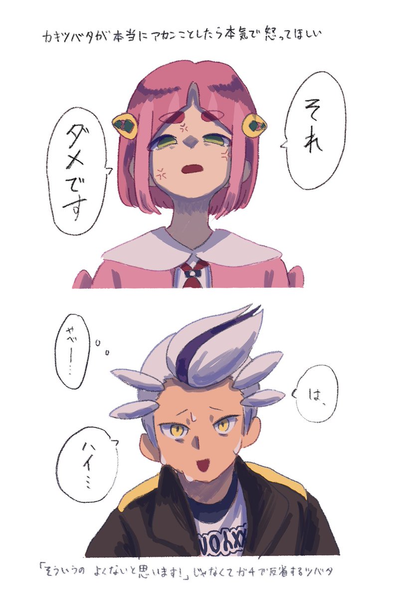 れむ (@eyes_410) / Posts / X