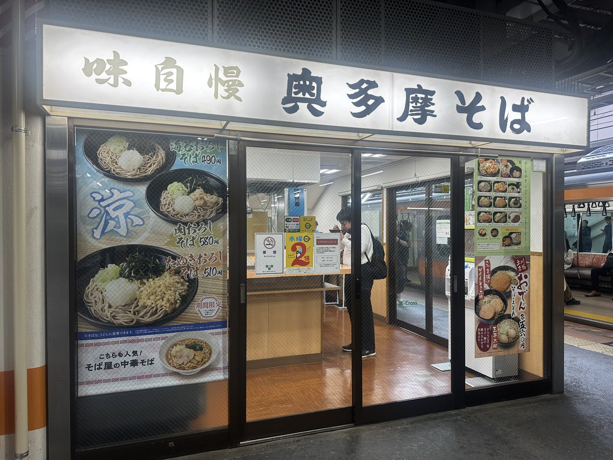 ouen__com's tweet photo. JR東日本クロスステーションさんへ物申す

立川駅の奥多摩そばですが、かなり前から営業時間07:00からってイケてねえな〜って思ってました

日本のサラリーマンって06:00代から活発に動いてるんですよ？

しかし従業員の方が自発的に7時前に営業してくれてみたい

その分給料払ってあげてね？

#立川 https://t.co/EXBcTPFzYh