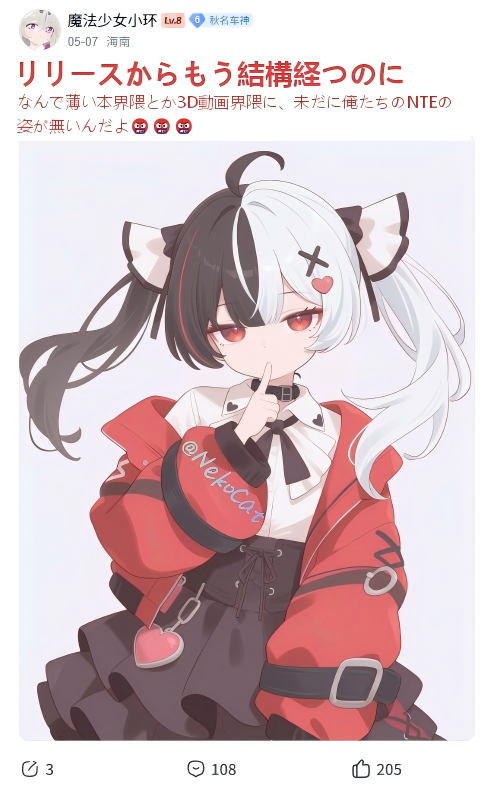 Nanari_NTE's tweet photo. 【話題】中国のニキ達、「リリースから結構経つのにNTEのえっちな同人誌や3D動画が全く増えない」と本気で頭を抱える

引用元：tieba (魔法少女小环)

#NTE #NTEネバエバ https://t.co/orOTWKI8S9