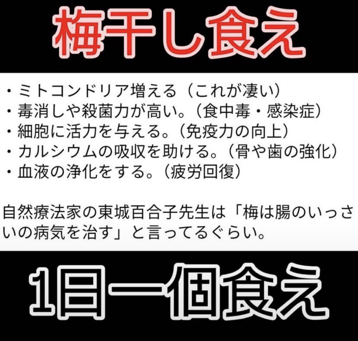 dazaln's tweet photo. 1週間前から膀胱の痛み激しかったので
先週から無添加の梅干し食べ続け
和食に戻したら治りつつ今は痛み大分緩和されました😀 https://t.co/Rr3otzoUBu