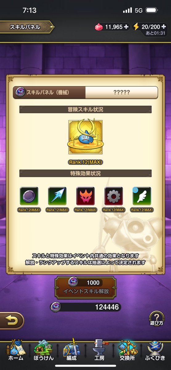 Be0N8n's tweet photo. スマグロのスキルパネル上限無しにならないかなー
やればやるほど強くなって30階攻略にかかる時間短くなるようにすれば神 https://t.co/xeWDnsSOty