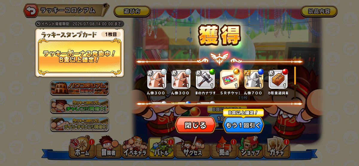 hiro2powerful's tweet photo. 最初の9連でＳＲ出た。
神イベ？それともたまたま？

 #パワアド https://t.co/Ko6Y76MOCp
