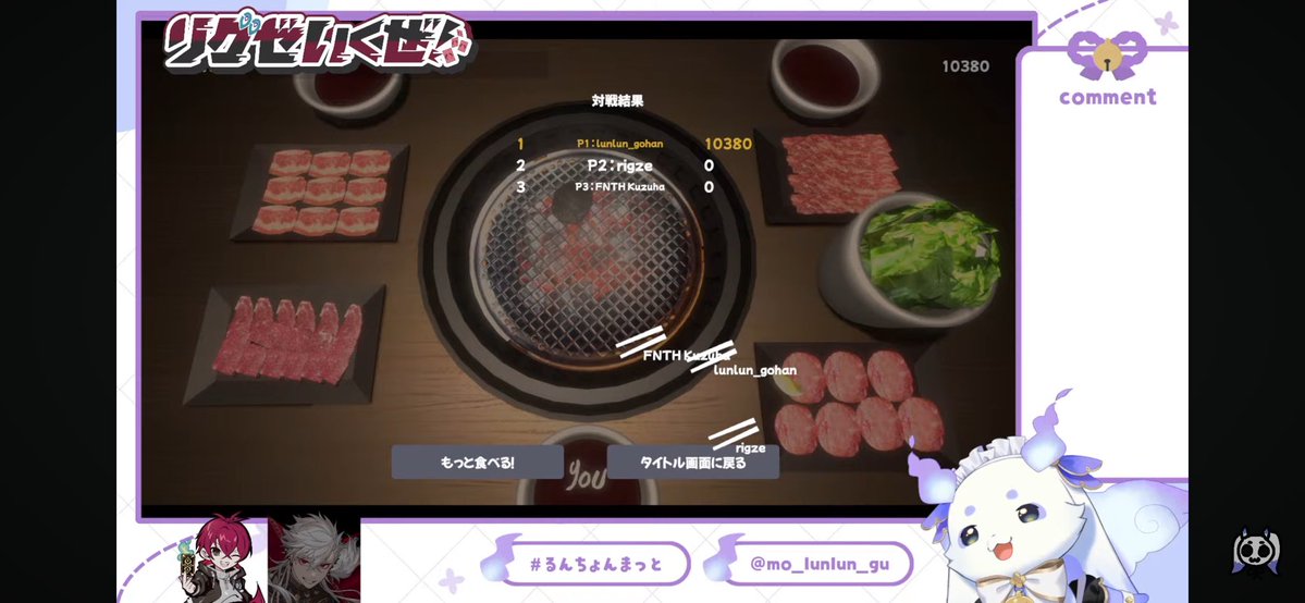syake617's tweet photo. くるぜ！BBB焼肉会めちゃくちゃ面白かった🥩🔥
何やっても部活になっちゃうのさすがすぎる( ◜ᴗ◝)و
スコア1万おめでとう🎉 https://t.co/tAdnmxohbH