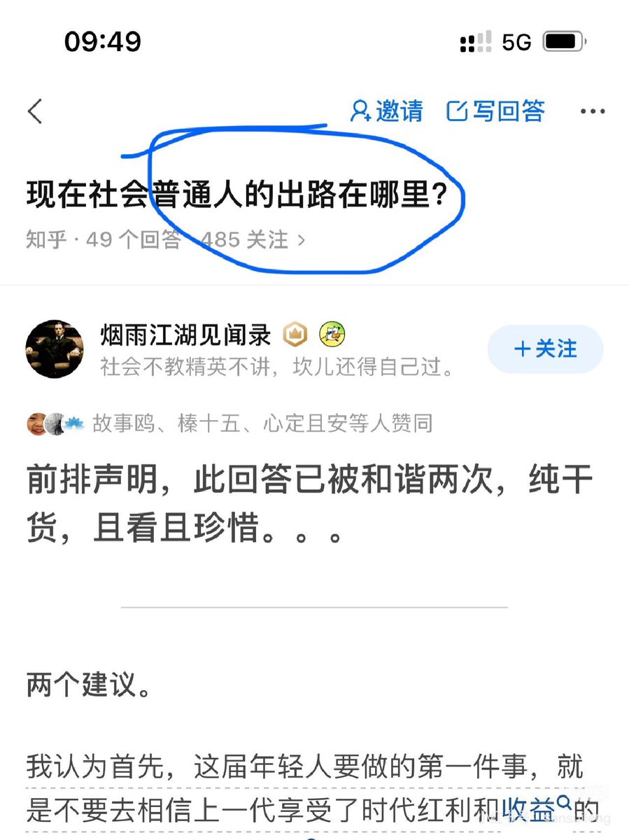 duanhjlt's tweet photo. 这个博主说得太太太太太太太太太有道理了！
无意中看到的一个帖子，觉得说得很对
也是某乎的高赞帖子，特别是年轻的同胞们一定要看看 https://t.co/7hqP8kJTyB