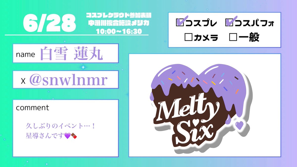 snwlnmr's tweet photo. #MeltySix 
久しぶりのイベントでドキドキ💜🍫
よろしくお願いします🙂‍↕️

#コスクラ #コスクラ参加表明 https://t.co/eNFKXSTAu0