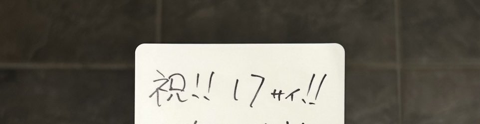 llohqI's tweet photo. 17さいになりました⭐️ https://t.co/J9G5cnCsAc