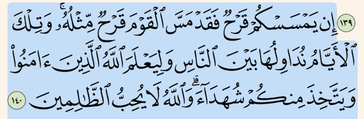 mym_ya_syn's tweet photo. ﴿ وَتِلْكَ الأَيَّامُ نُدَاوِلُهَا بَيْنَ النَّاسِ ﴾

لا تأسَين بما تعيشينه اليوم، فموسى عليه السلام كان راعياً للغنم قبل أن يكلمه الله، ومحمد ﷺ كان يرعى أغنام قريش قبل أن يبعثه الله رحمةً للعالمين.

فمن يدري؟ لعل أجمل فصول حياتك لم تُكتب بعد، ولعل الخير الذي تنتظره يقترب إليك بخطى لا تراها.

ابذل ما استطعت من جهد، وأحسن الظن بربك، فكم من أمنيةٍ تأخرت لتأتي أجمل مما تخيل صاحبها، وكم من طريقٍ طال ليقود إلى أعظم المقاصد.

ثق بالله… فالقادم قد يحمل لك من الجمال ما يُنسيك كل ما مضى.