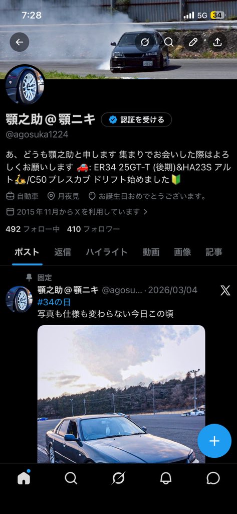 agosuka1224's tweet photo. 27歳になりました( ◜ᴗ◝) https://t.co/AdOmMqmjPF