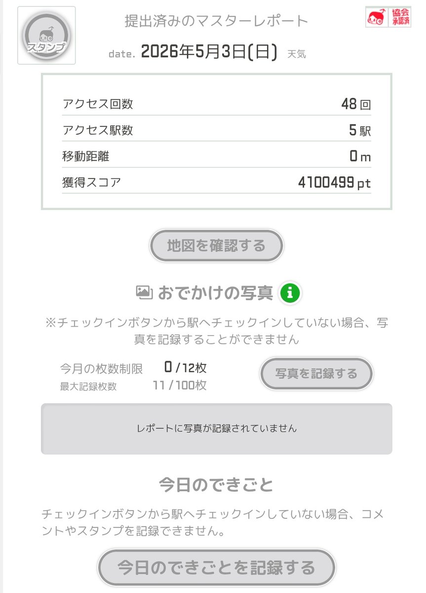 ekicha3's tweet photo. @hoshi_ekimemo @Kazuki_ekmm 位置置きするとそんな感じになりますねー😭 https://t.co/aHGG1YoYzu