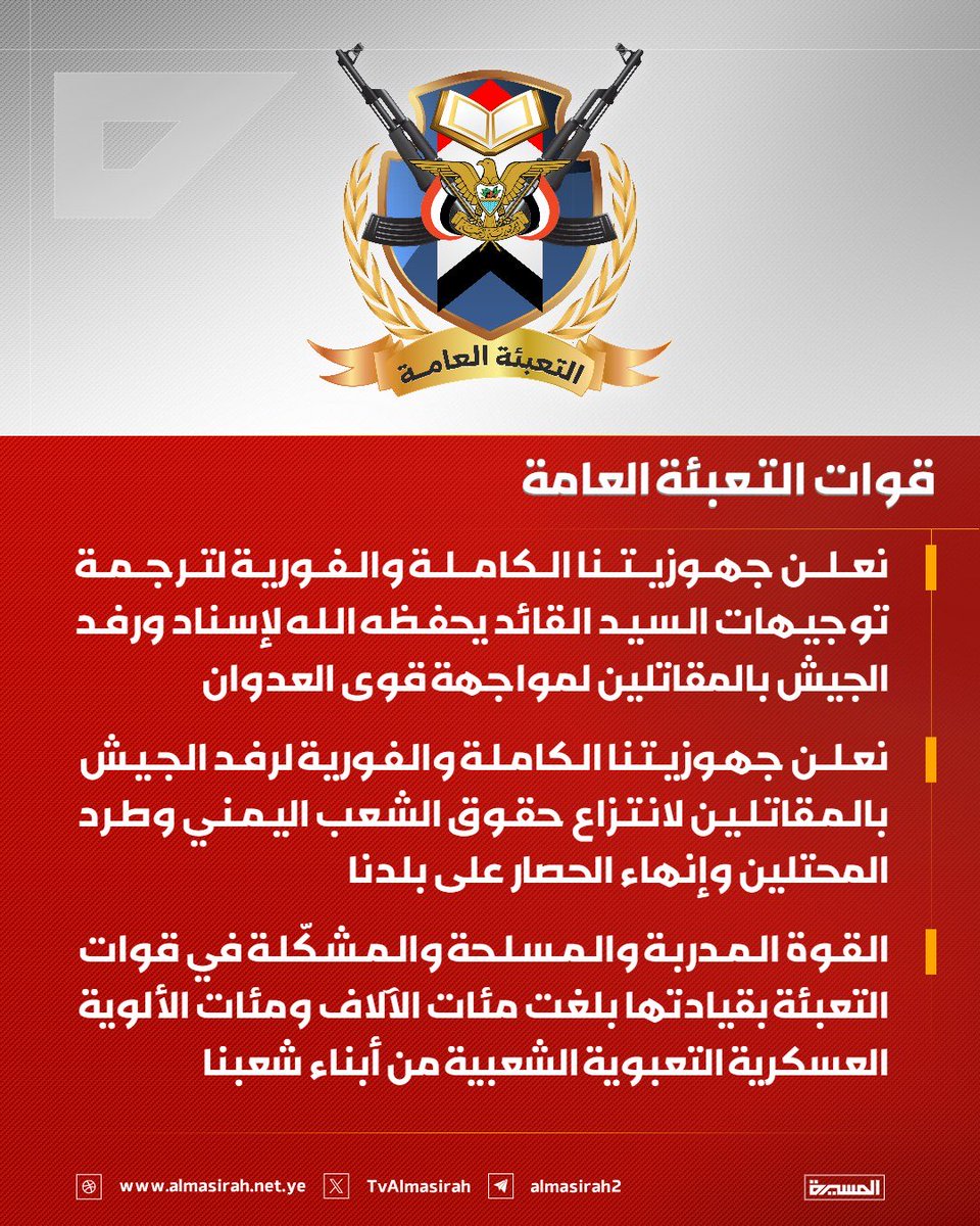 husseinhazeb's tweet photo. على القوى والمكونات السياسية والاجتماعية ومنظمات المجتمع المدني،
اصدار بيانات تؤيد خطاب قائد الثورة يحفظه الله بمناسبة يوم الهجرة،
ودعوته للتلاحم بين اجهزة الدولة والشعب،
وتأييد بيان هيئة التعبئة العامة واستمرار التحشيد للدفاع عن بلدنا واستعادة حقوقنا وتحرير ارضنا،
فالصبر له حدود 
واخواننا للأسف 
أخذتهم العزة بالاثم 
وهم يسمعوا ما يصدر عن قياداتنا وشعبنا من تصريح وتلميح،
بان ابناء هذا الشعب يملوا الانتظار !!؟؟