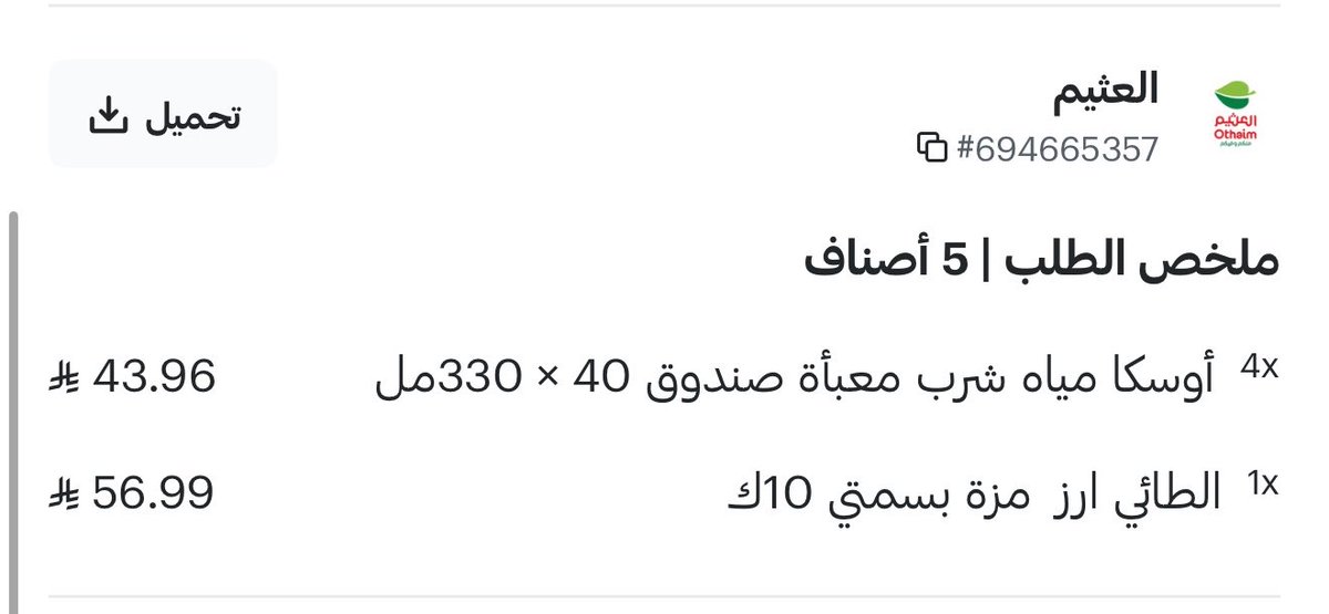 JuVe__7979's tweet photo. دخلت هنىقر ابطلب ماء ومحتار بين اوسكا وايفال كلهن زينات...
الزبدة طلبت اوسكا وجابوا لي ايفال واشتكيتهم وقالوا خلهن عندك وفوقها تعويض بالمبلغ كامل + 10 تريل عن الاذى النفسي😔 https://t.co/foVp6kXSuG