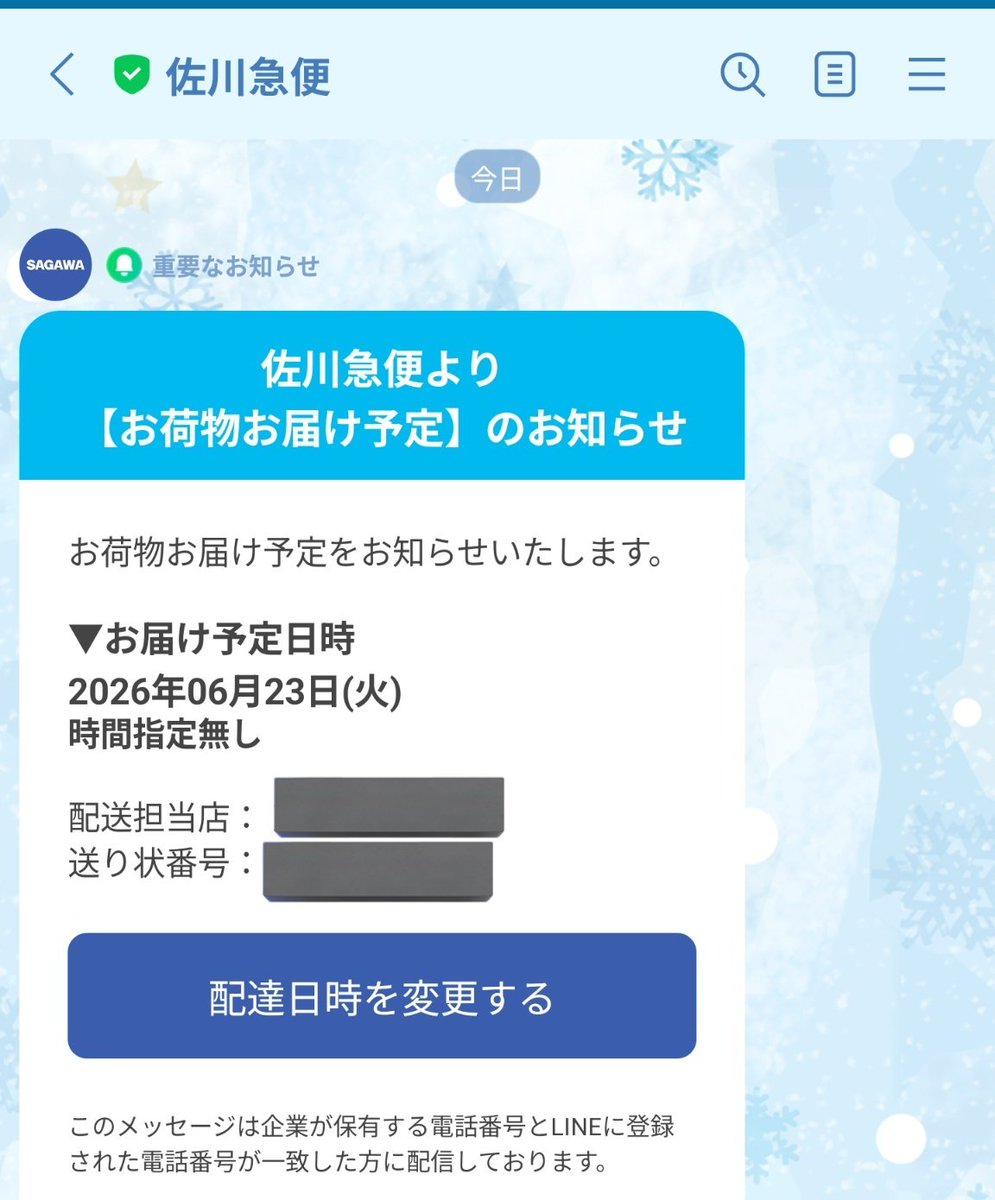 hinoさまご確認用ページ おはようございます📦️🌄 #朝の挨拶 #桑田佳祐 #人誑し