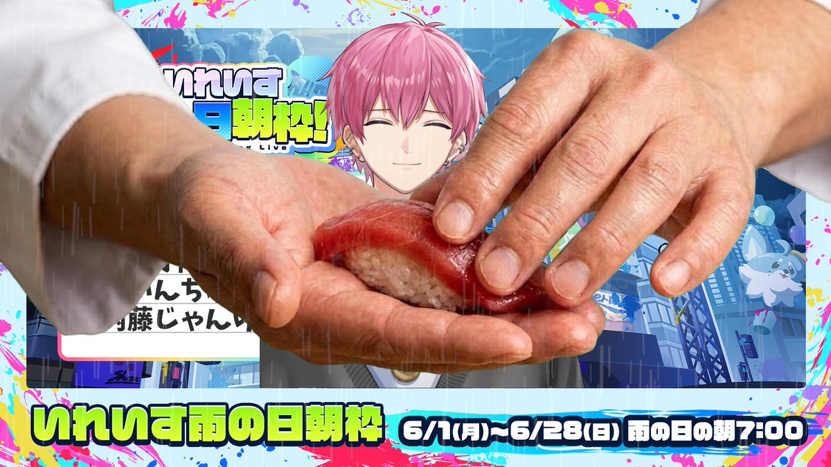 ないこちゃん！🍣お寿司屋さんの案件決まりました！ tweet media