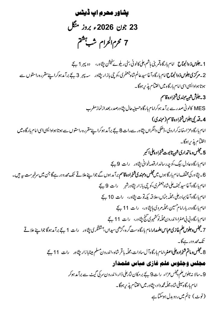 gunjgate's tweet photo. سات محرم الحرام
شب ہشتم
#Muharram #Pakistan 
#محرم_١٤٤٨هـ 
#محرم_١٤٤٨ه 
#محرم_1448هـ 
#محرم 
#Peshawar #MuharramUpdates
#مجلس_عزا #پشاور #پاکستان #عزاداری https://t.co/Sdt0Mlcr5I