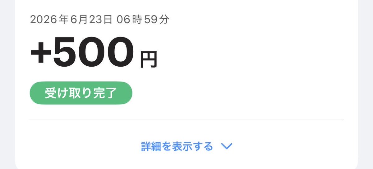 satohanoniwa's tweet photo. マゾに命令して、
PayPay送金通知を目覚ましがわりにしています⏰

どーせ、何分か前には勃起しながら待機していたのでしょうね♡

モーニングお貢ぎ♡
お前もやってみますか？
#貢ぎ奴隷 https://t.co/CJ7tm0pgQJ
